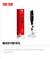 TOMATE - MIXER PORTATIL - SRQ-0008