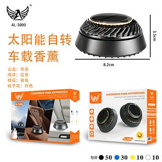 CHEIRINHO PARA CARRO